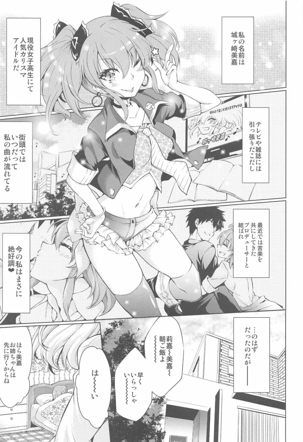 Loli Mika Condition Page.3