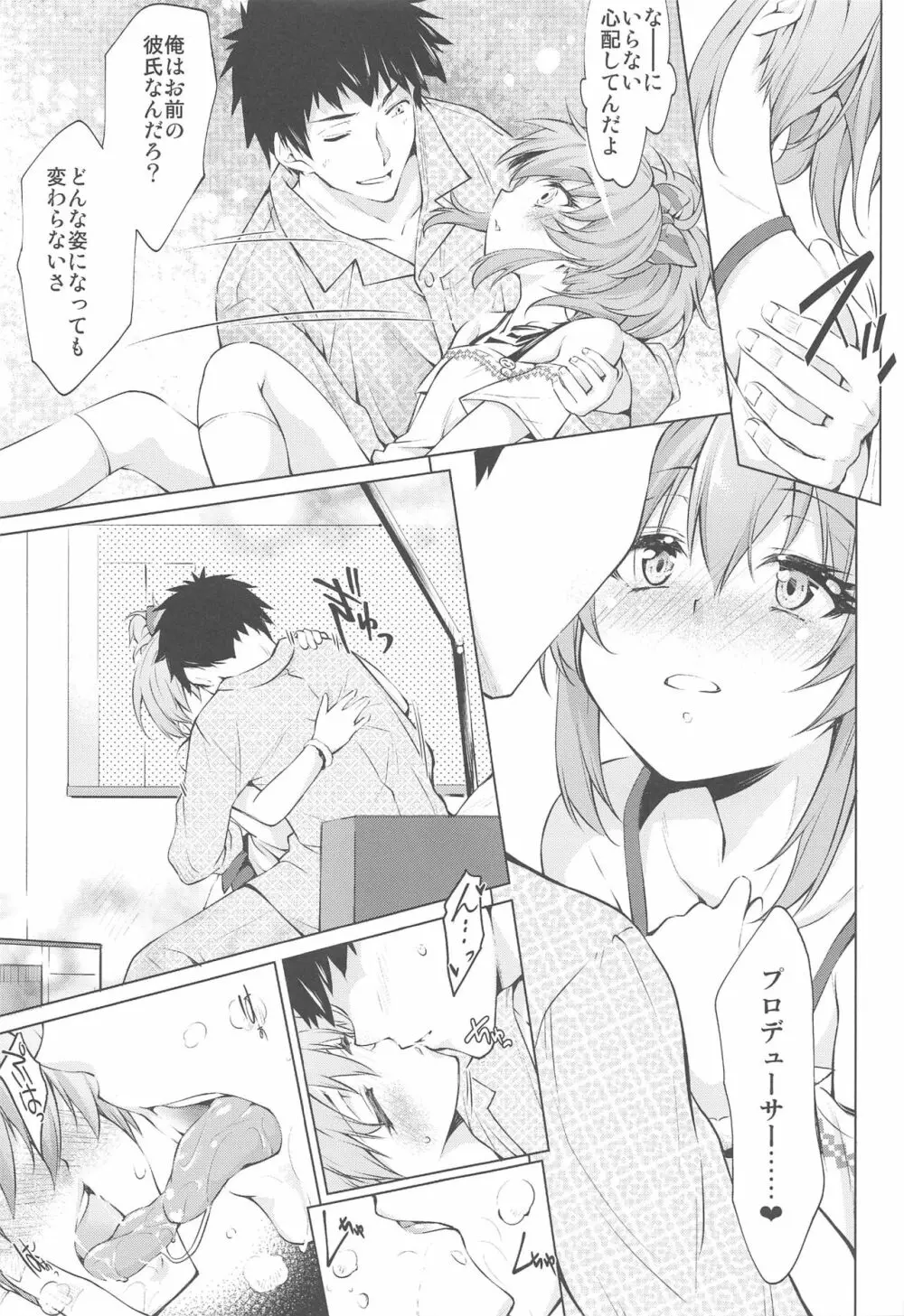 Loli Mika Condition Page.9