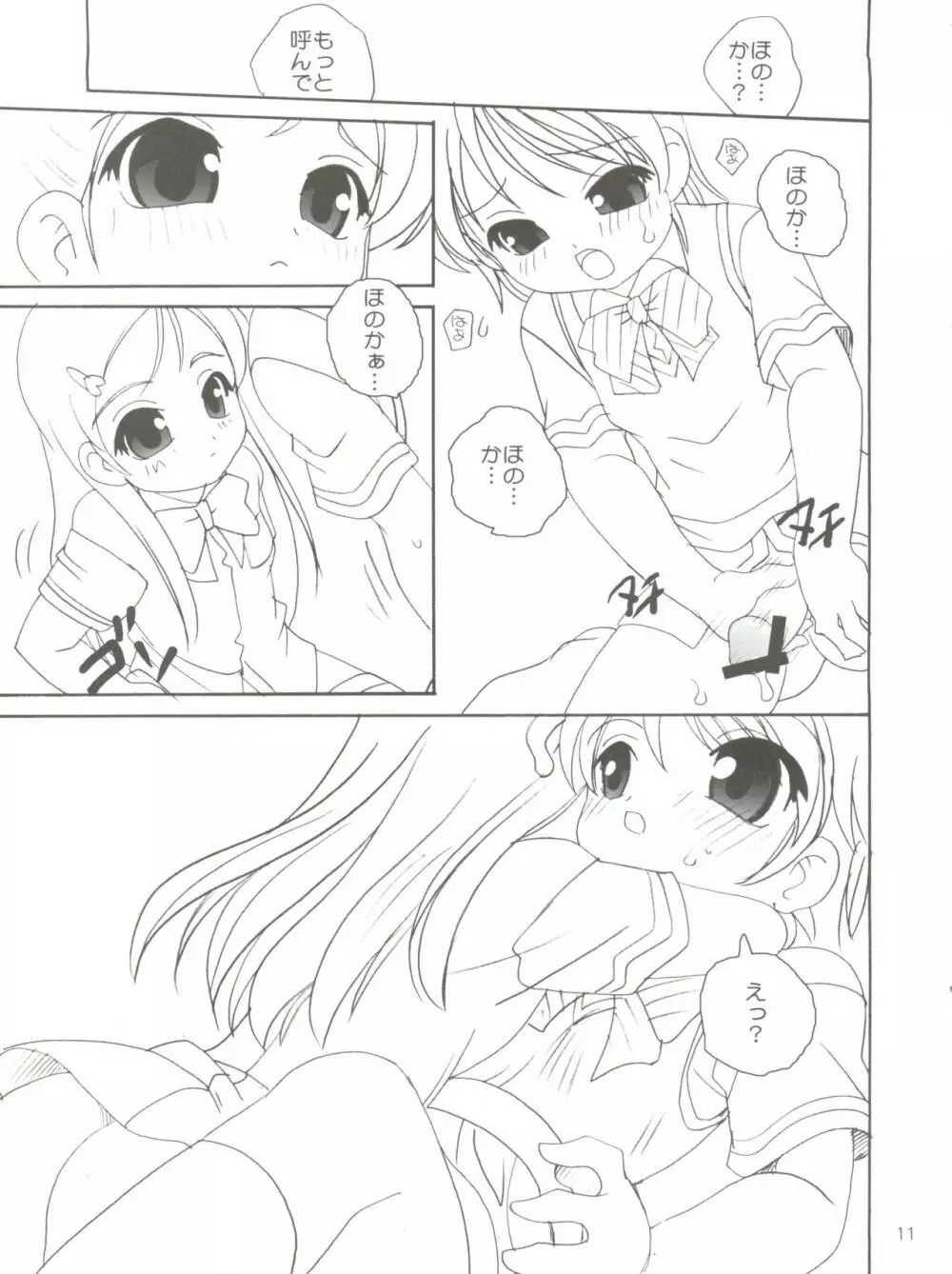 BARI BARI Page.10