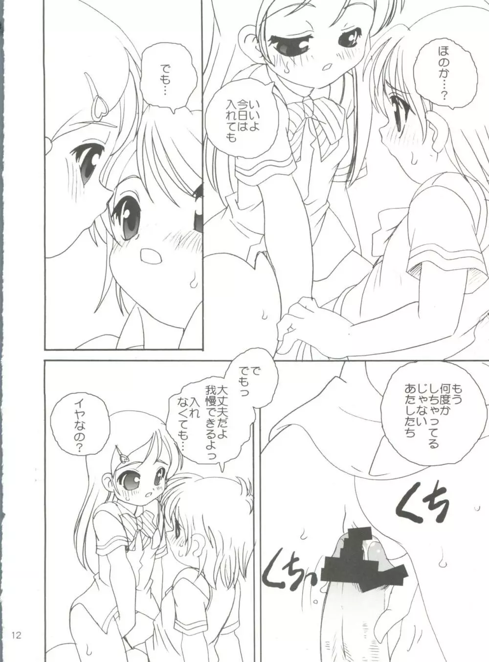 BARI BARI Page.11