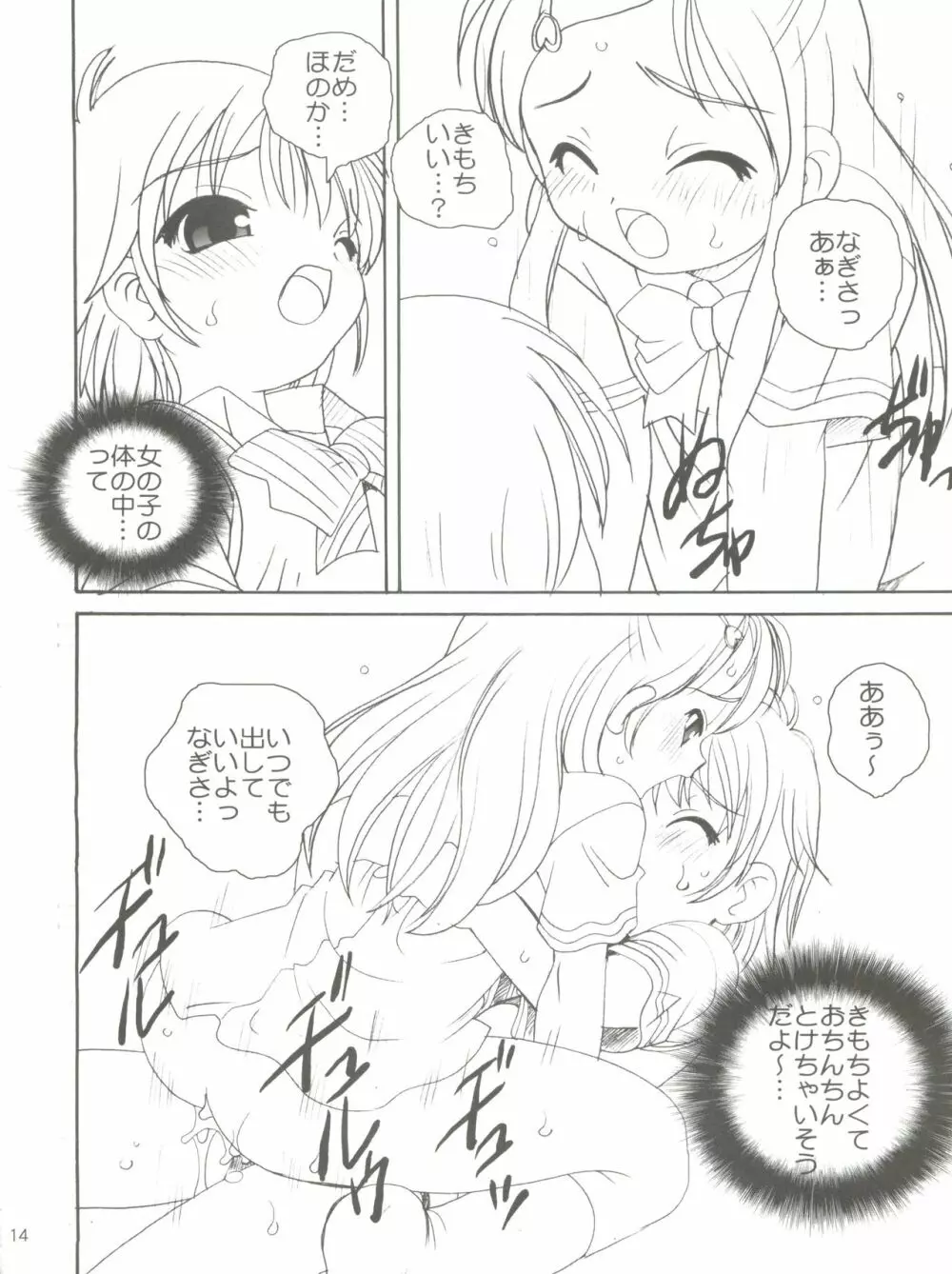 BARI BARI Page.13