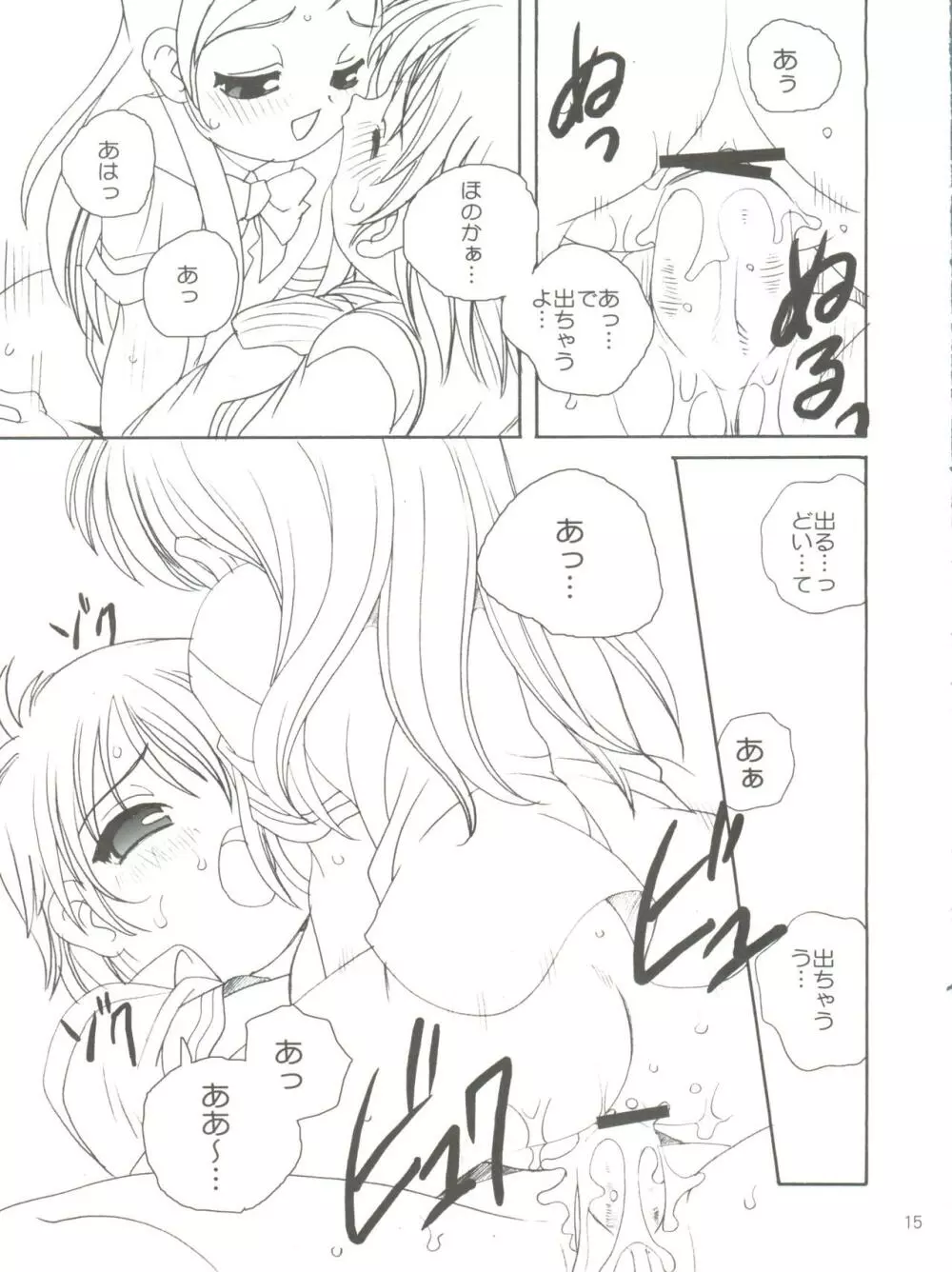 BARI BARI Page.14