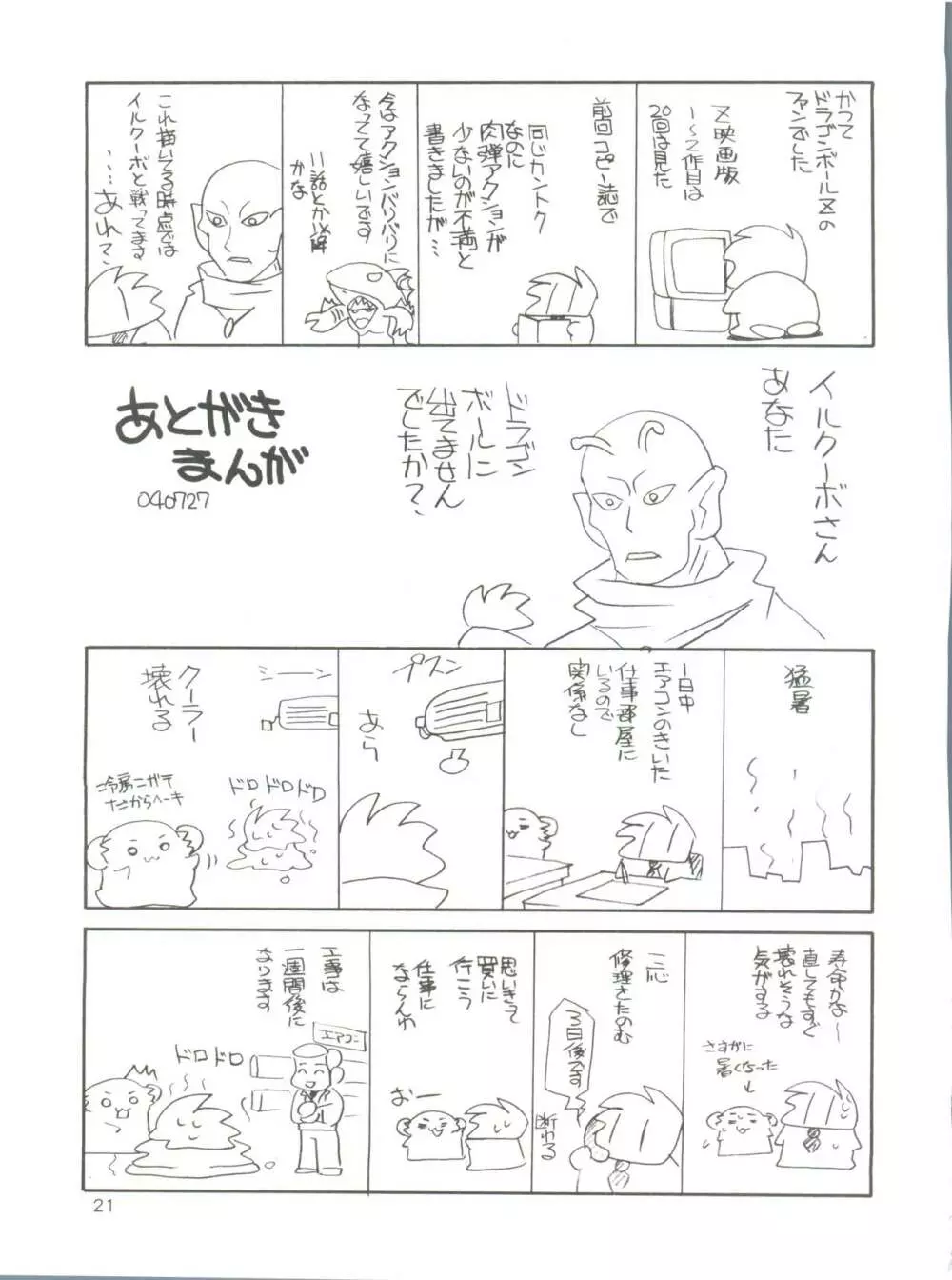 BARI BARI Page.20