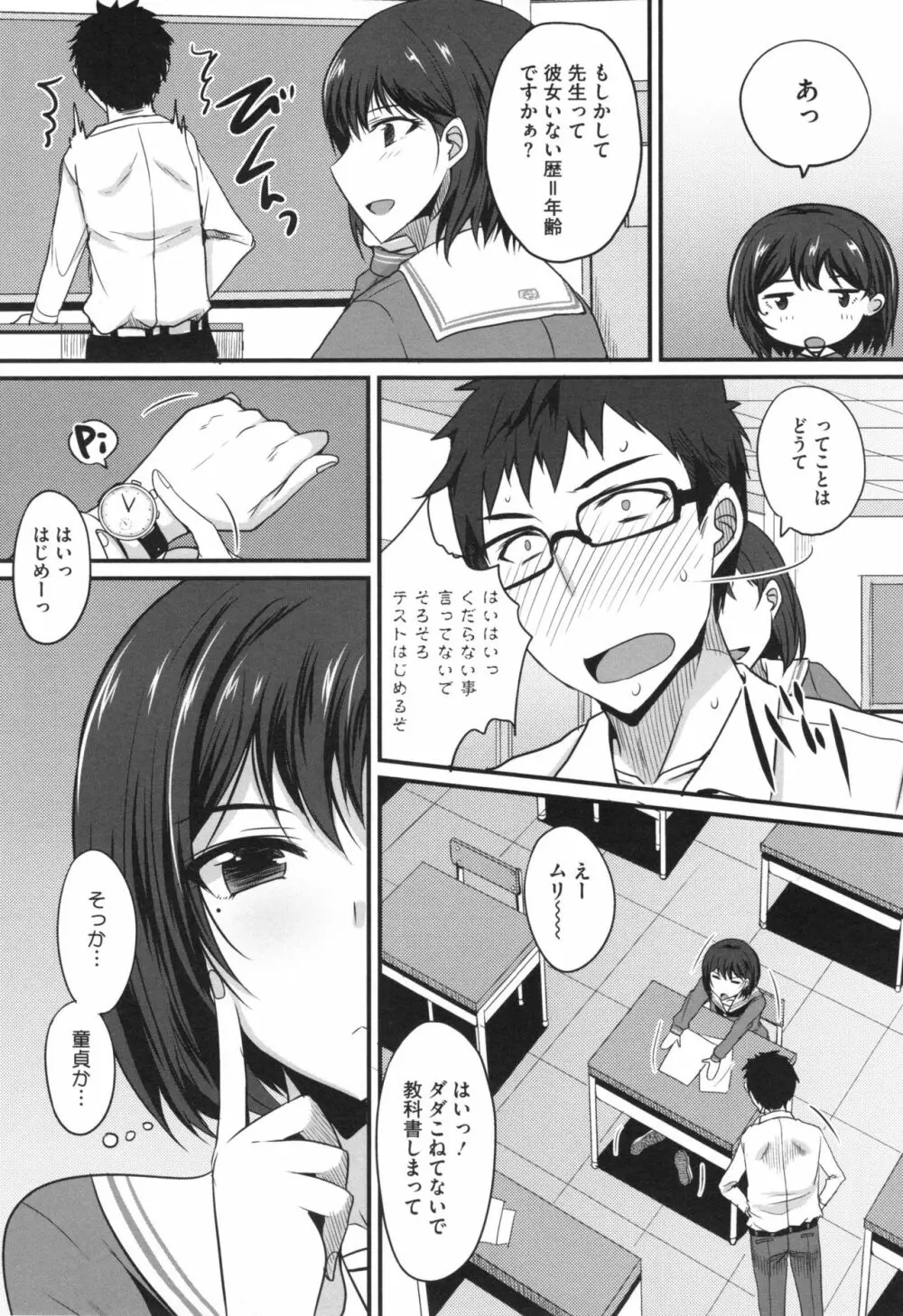 絶対女子主導！ + とらのあなリーフレット Page.126