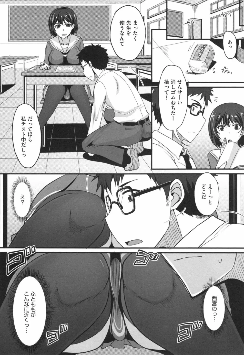 絶対女子主導！ + とらのあなリーフレット Page.127