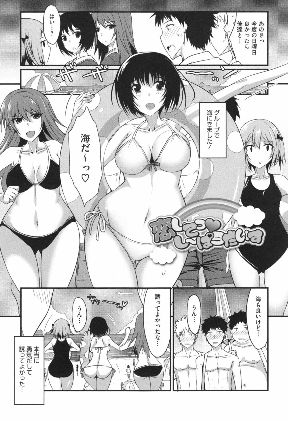 絶対女子主導！ + とらのあなリーフレット Page.144