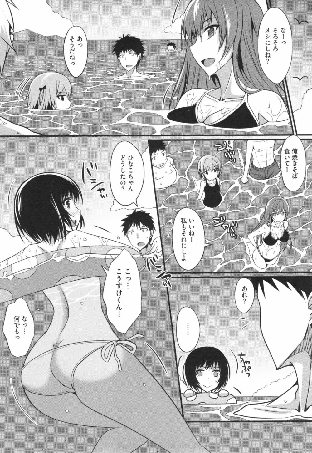 絶対女子主導！ + とらのあなリーフレット Page.146