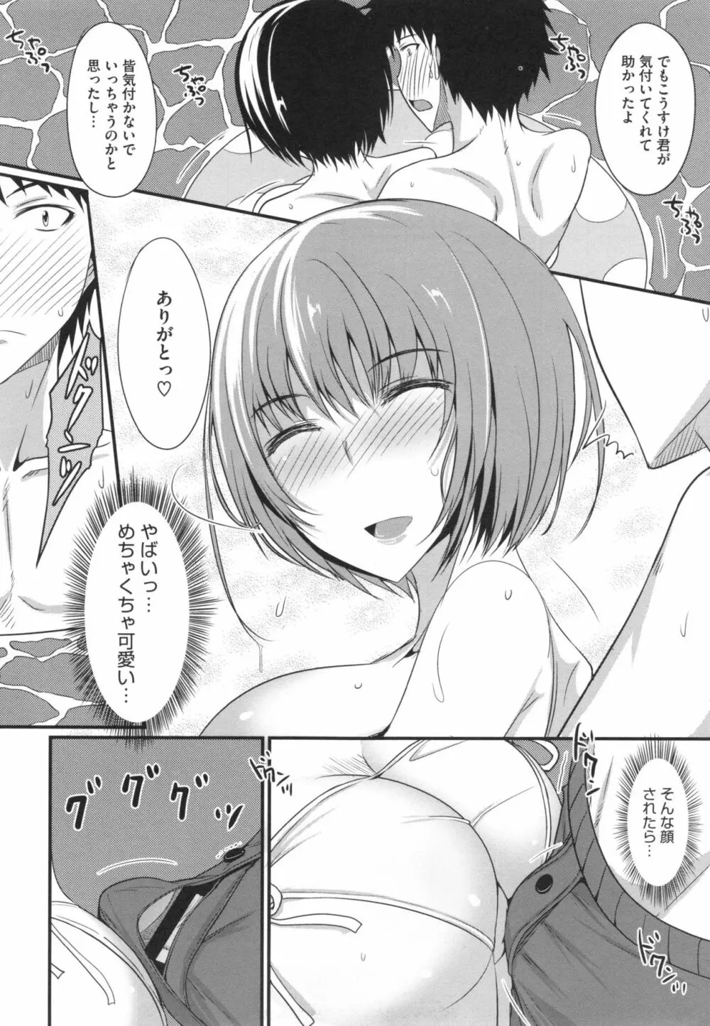 絶対女子主導！ + とらのあなリーフレット Page.149