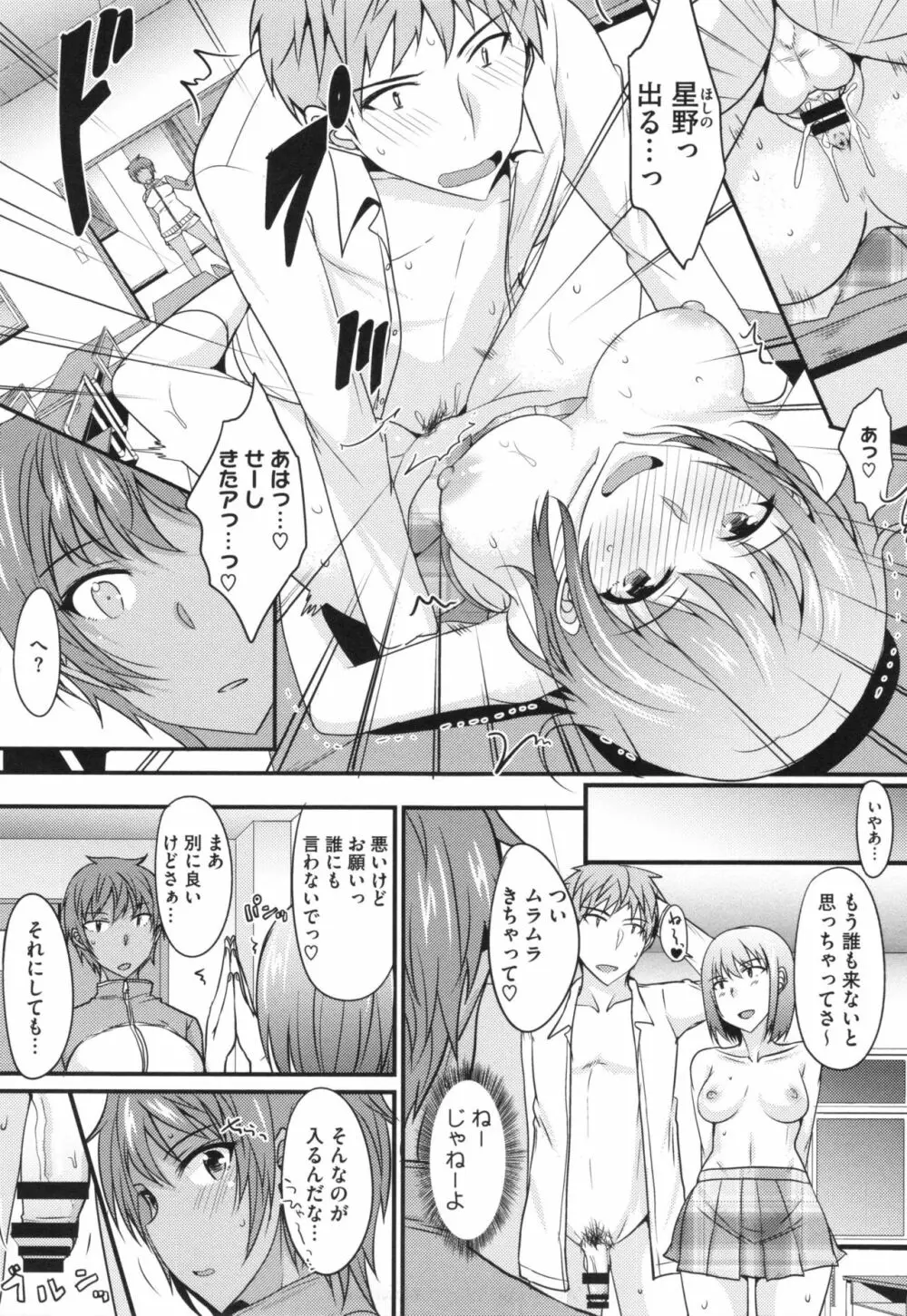 絶対女子主導！ + とらのあなリーフレット Page.29