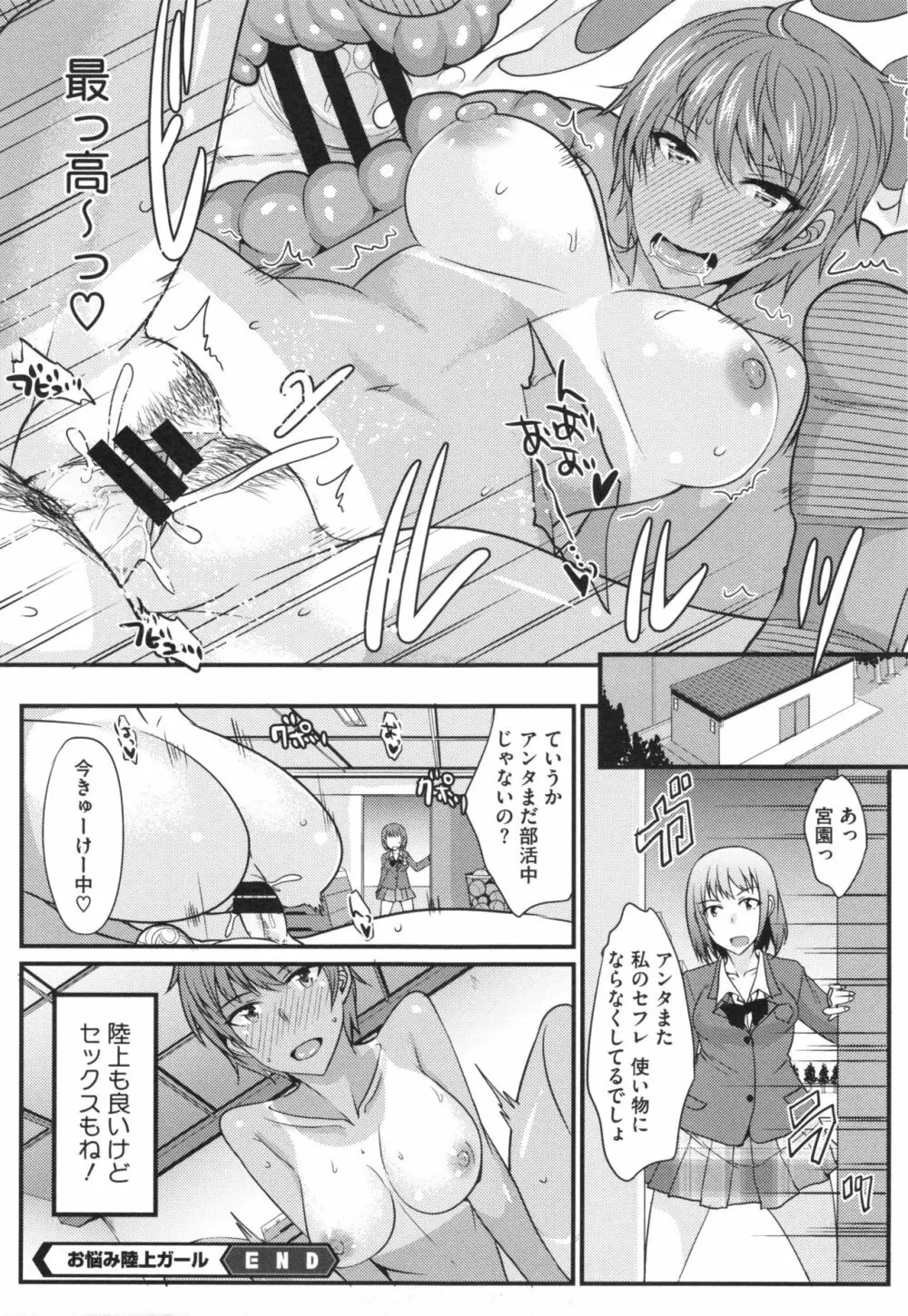 絶対女子主導！ + とらのあなリーフレット Page.43