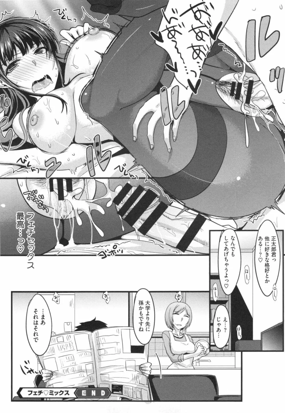 絶対女子主導！ + とらのあなリーフレット Page.63