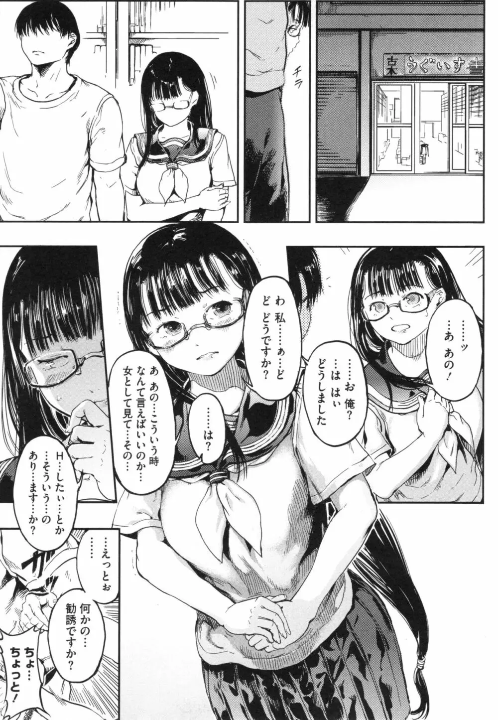 クロカミダラ + とらのあなリーフレット Page.110