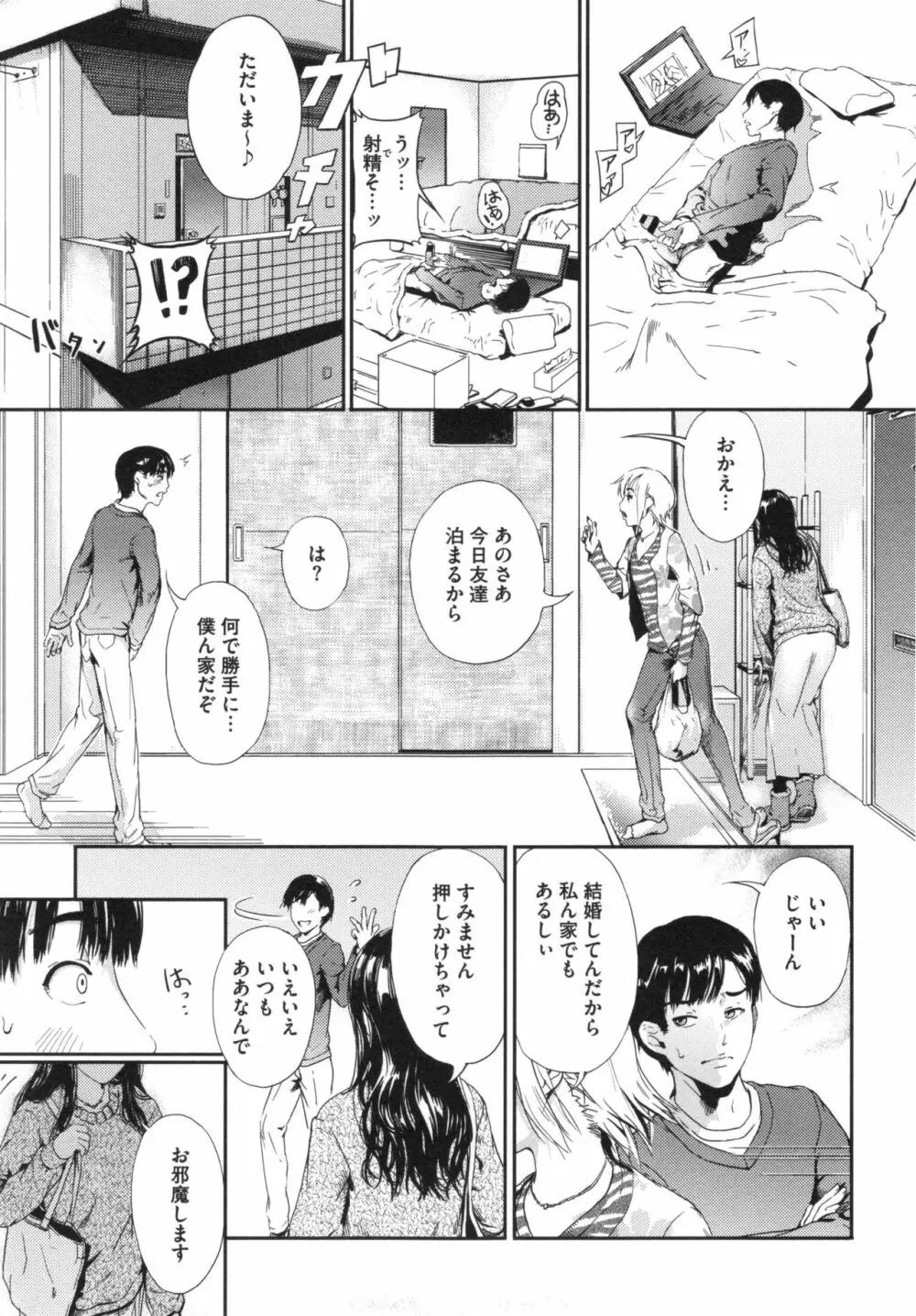 クロカミダラ + とらのあなリーフレット Page.128