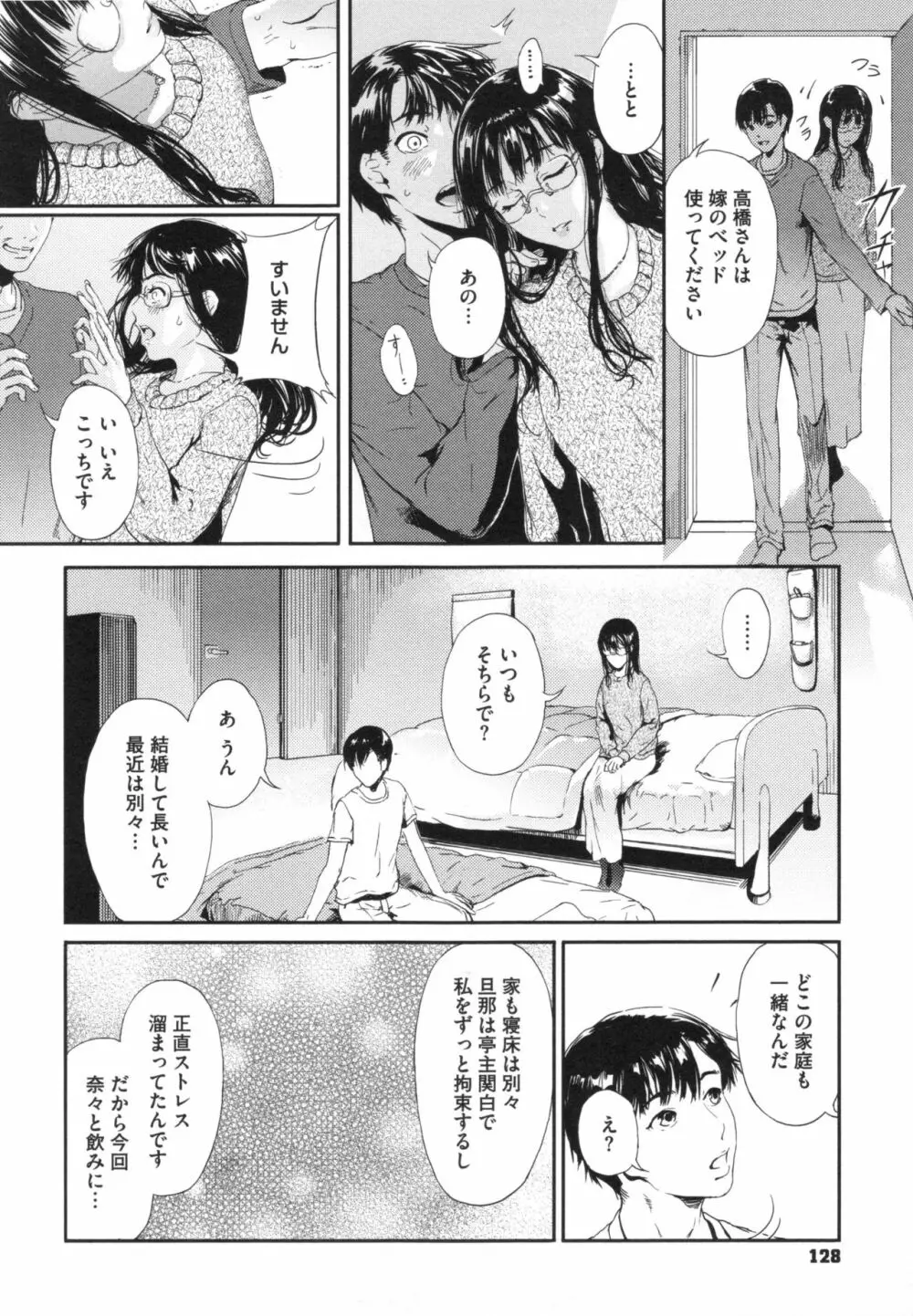 クロカミダラ + とらのあなリーフレット Page.131