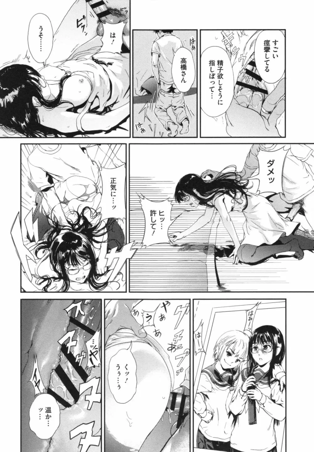 クロカミダラ + とらのあなリーフレット Page.137