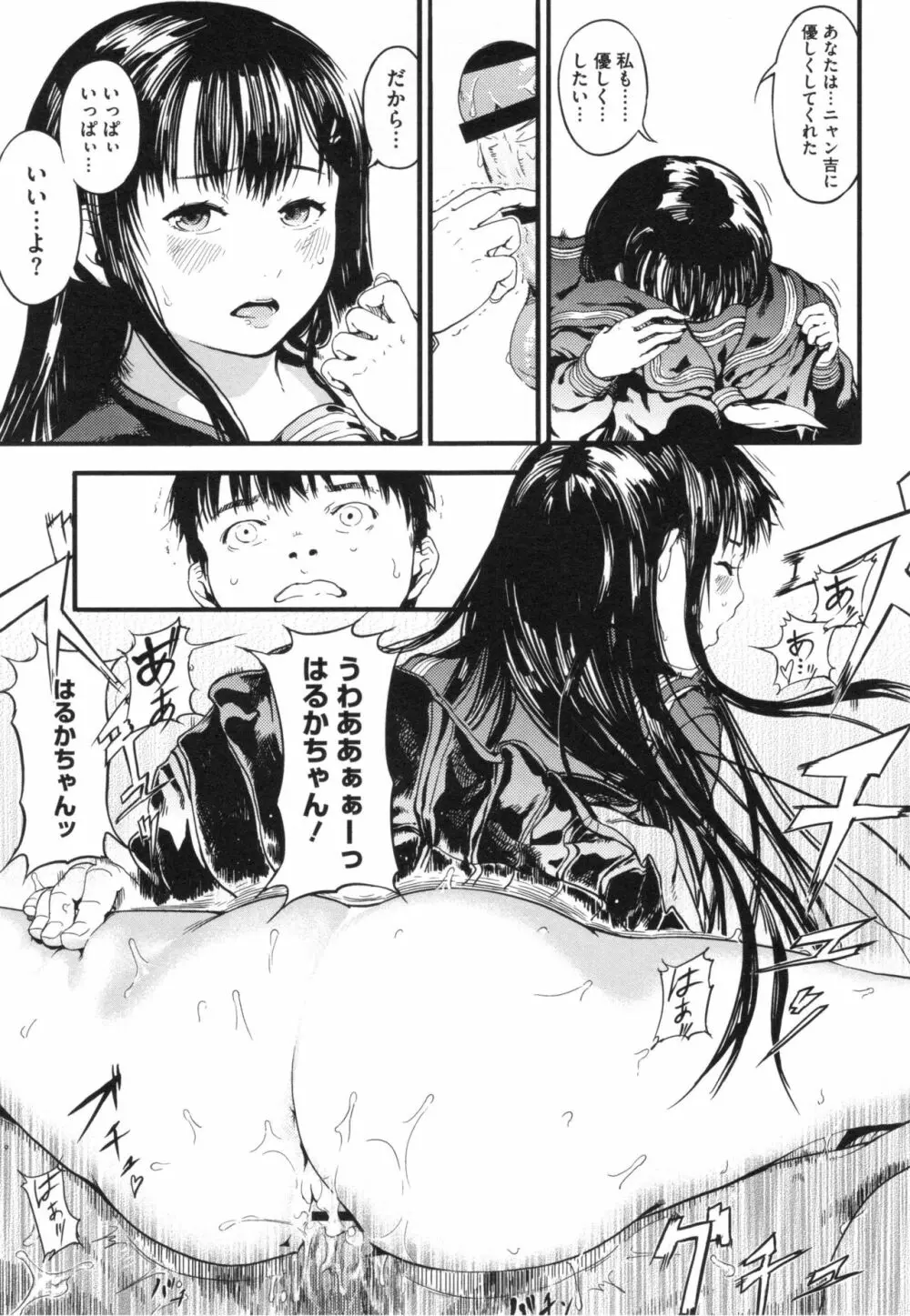 クロカミダラ + とらのあなリーフレット Page.164