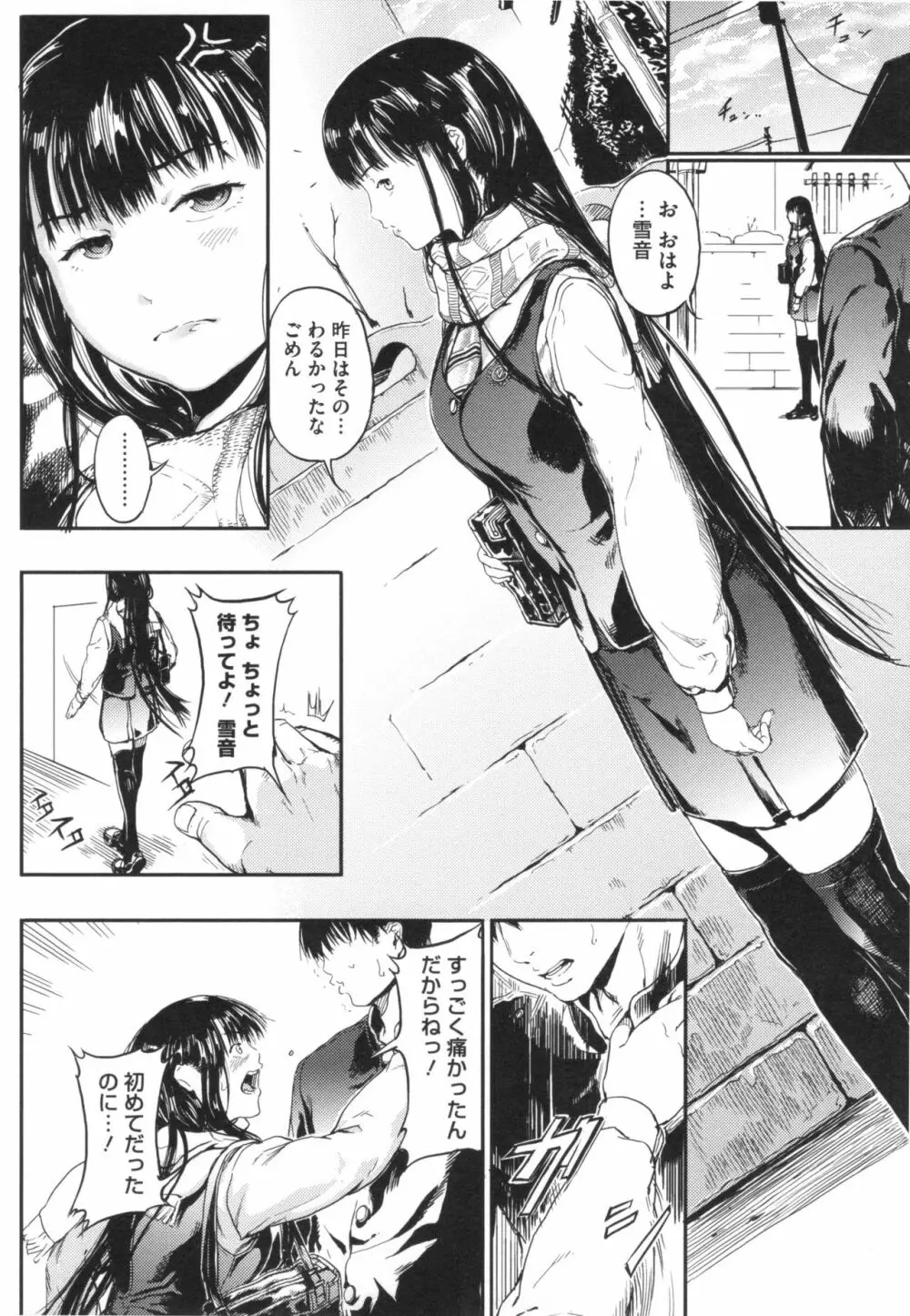 クロカミダラ + とらのあなリーフレット Page.17