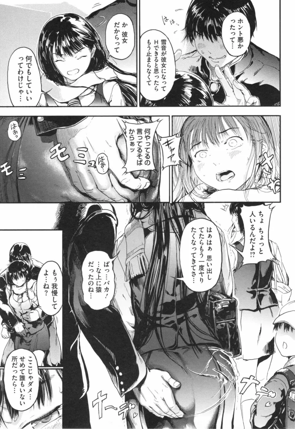 クロカミダラ + とらのあなリーフレット Page.18