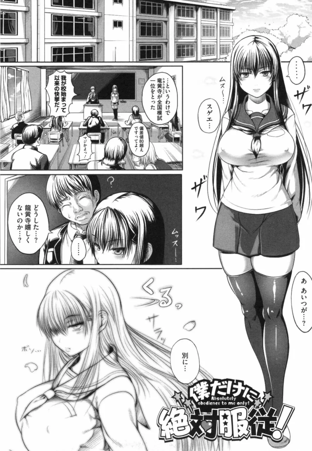 クロカミダラ + とらのあなリーフレット Page.196