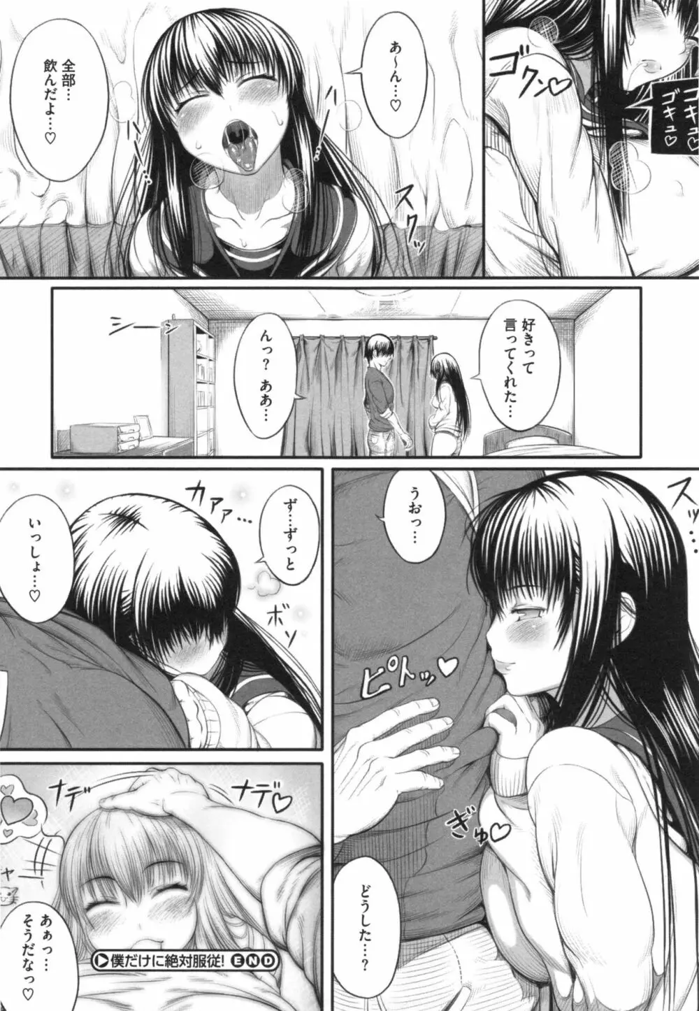 クロカミダラ + とらのあなリーフレット Page.215