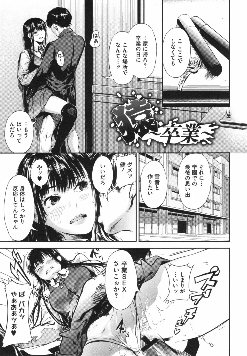 クロカミダラ + とらのあなリーフレット Page.216