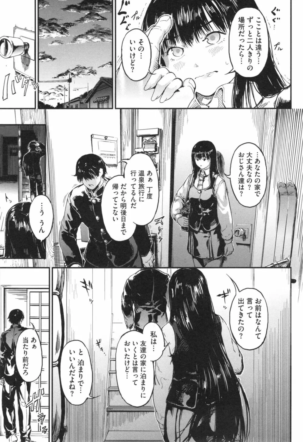 クロカミダラ + とらのあなリーフレット Page.24