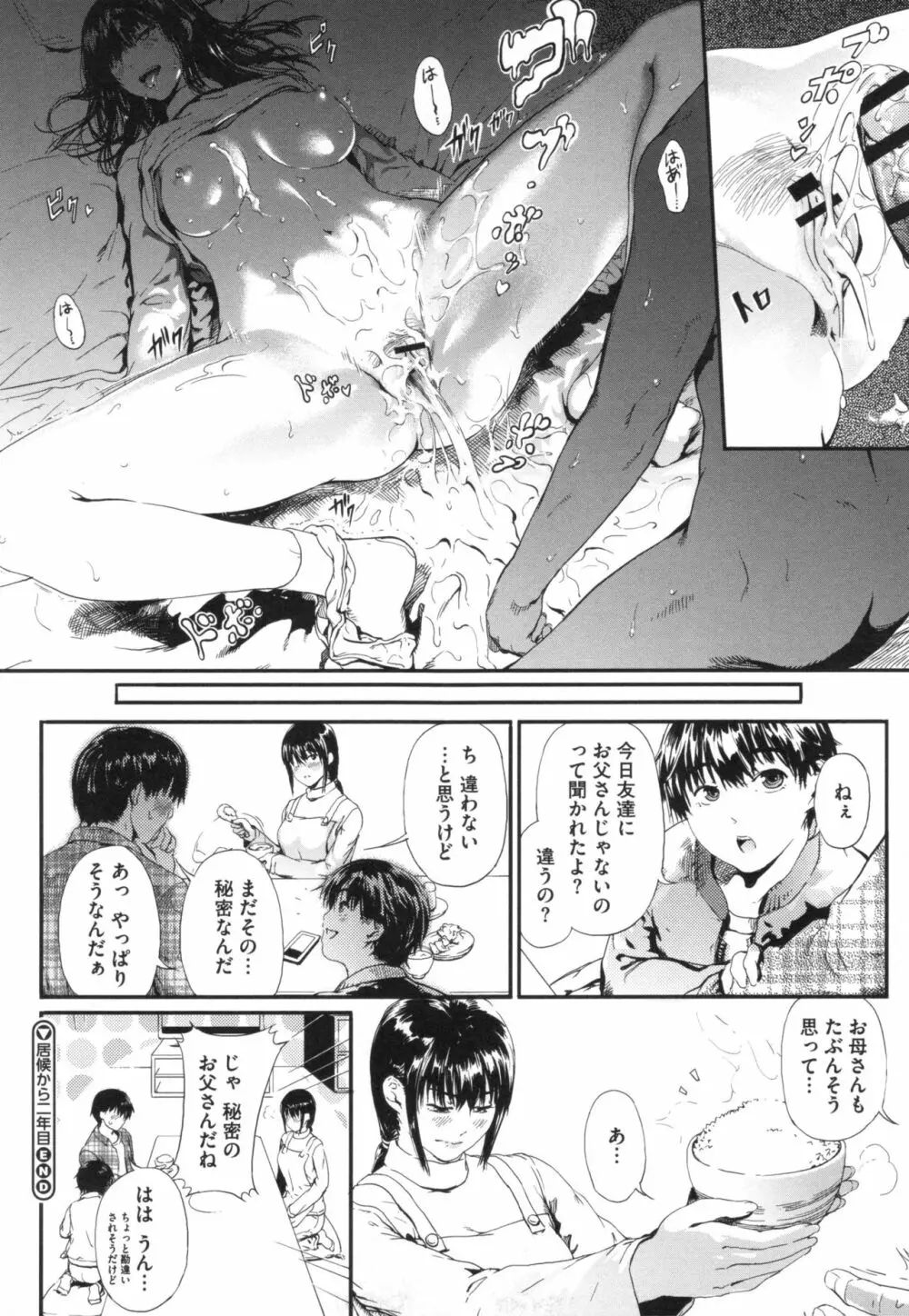 クロカミダラ + とらのあなリーフレット Page.85