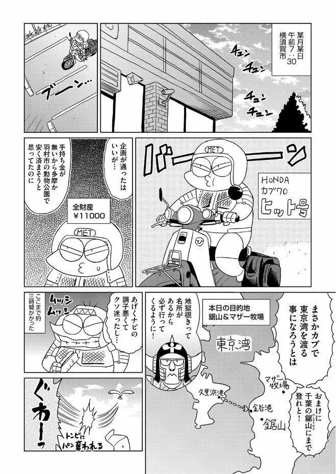 COMIC 阿吽 2017年6月号 Page.474