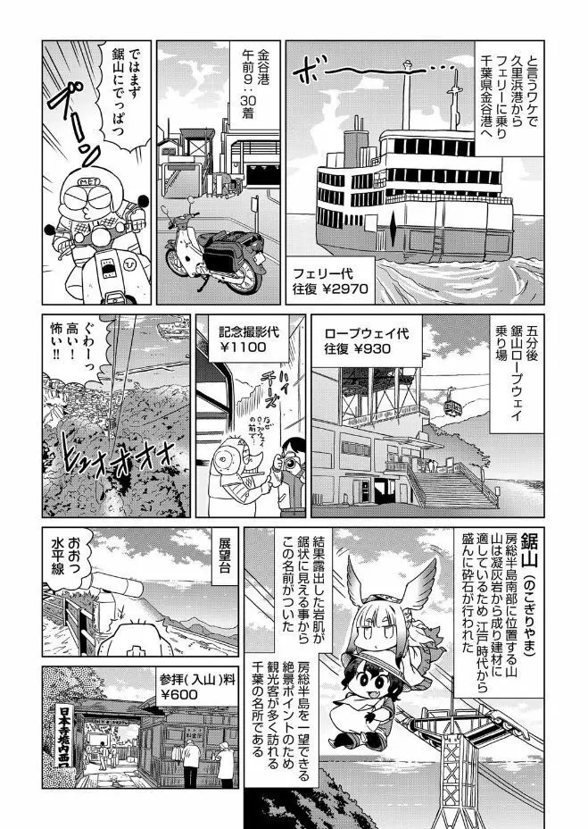 COMIC 阿吽 2017年6月号 Page.475