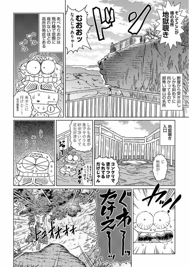 COMIC 阿吽 2017年6月号 Page.476