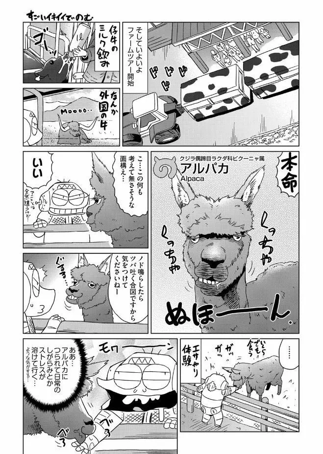 COMIC 阿吽 2017年6月号 Page.479