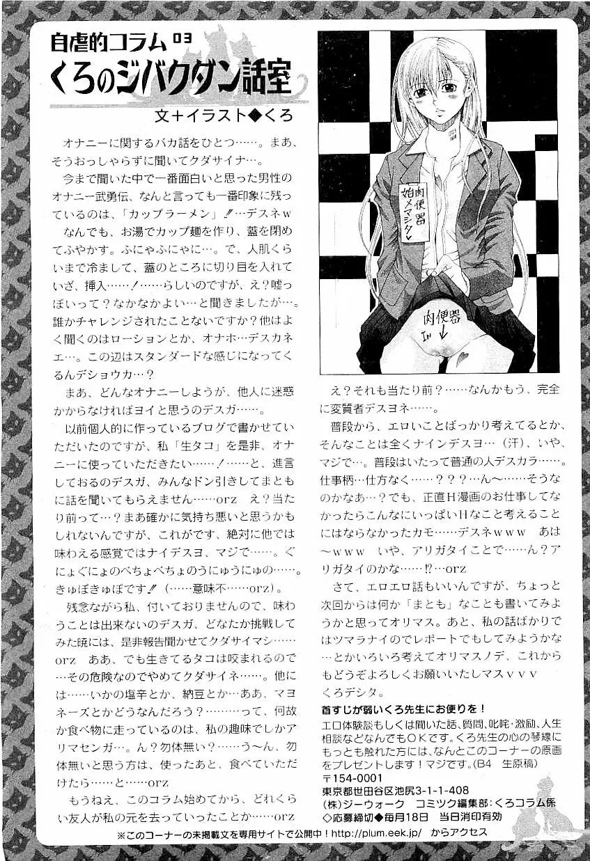 コミックプラム 2009年4月号 Page.293