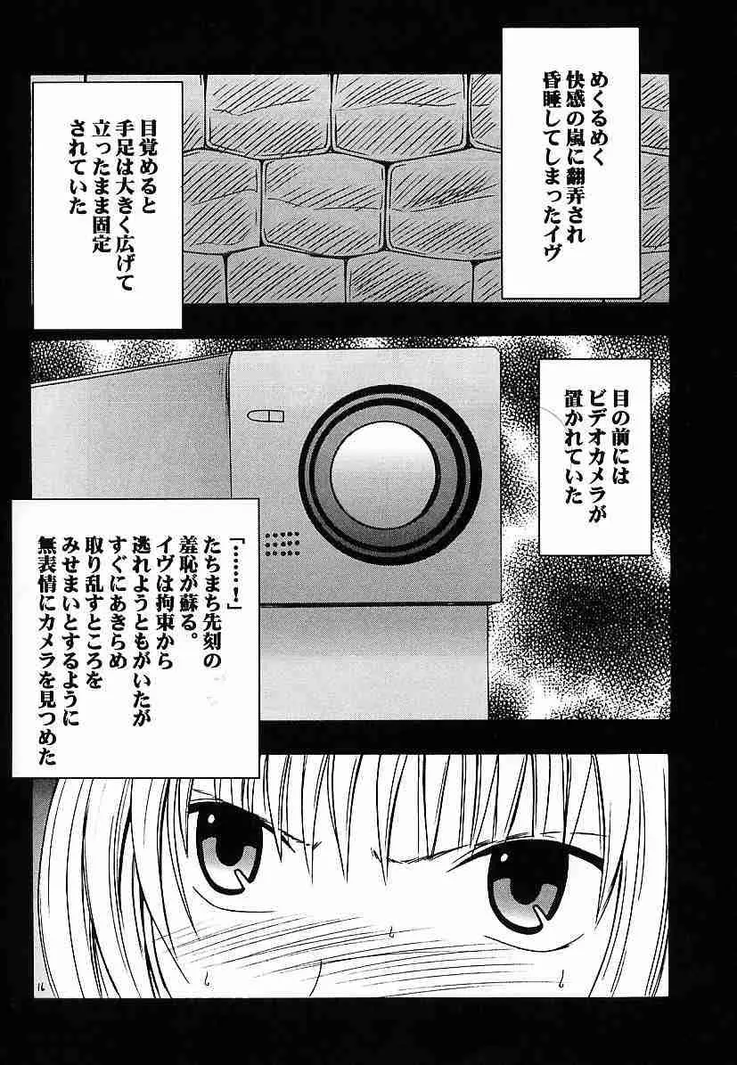 実物提示教育 3 Page.15