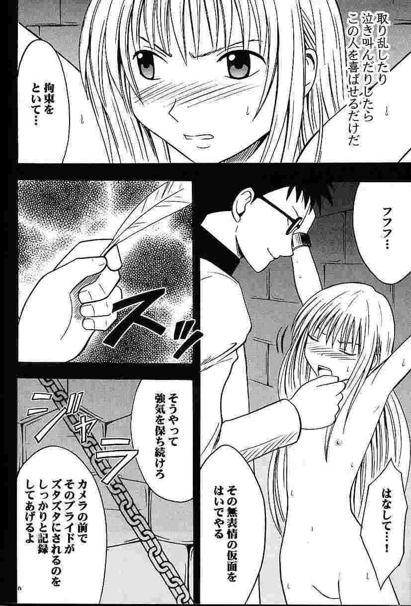 実物提示教育 3 Page.17