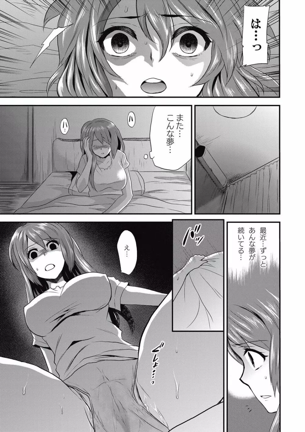 小柄ムッチリ肉淫辱 Page.117