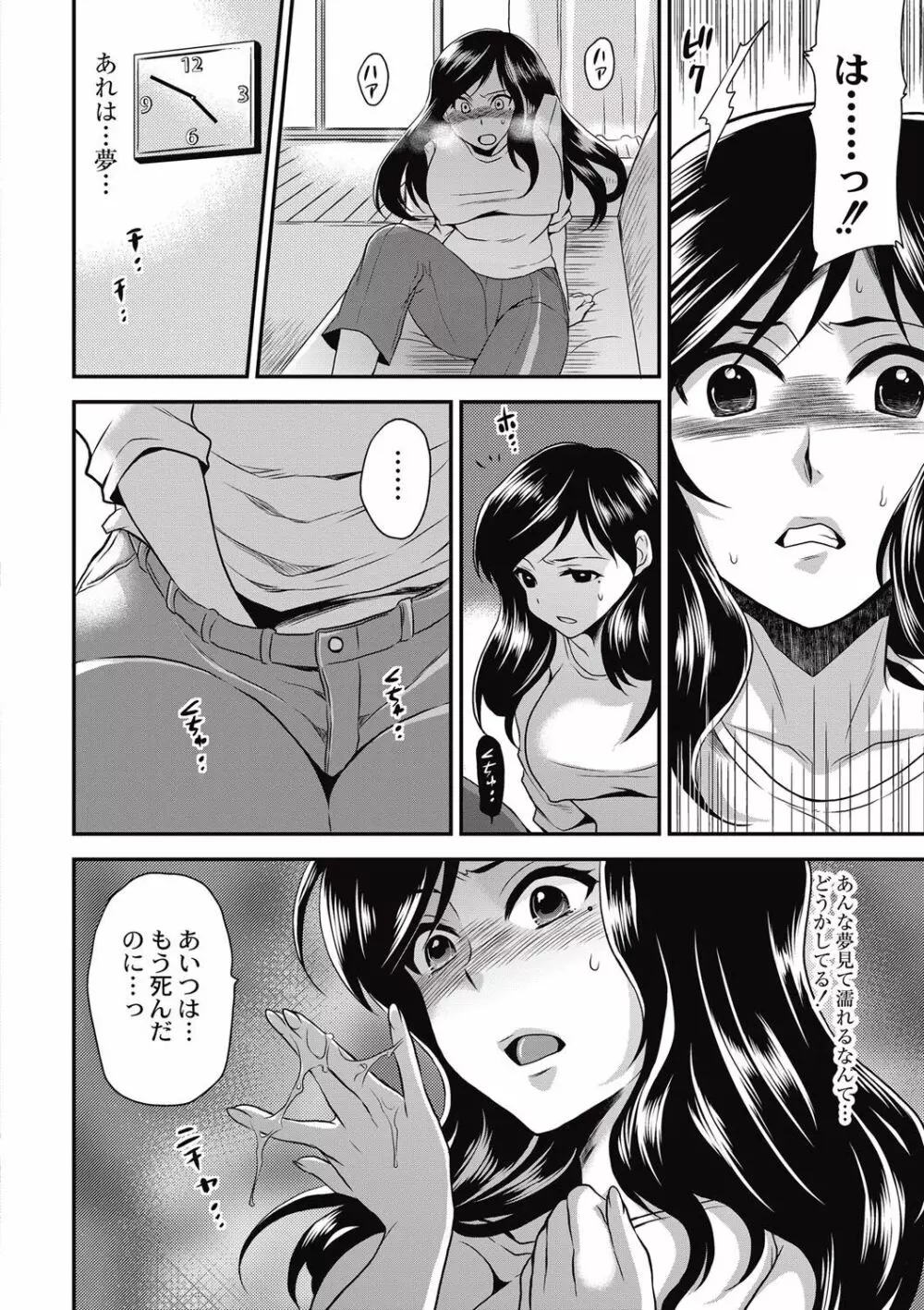 小柄ムッチリ肉淫辱 Page.164