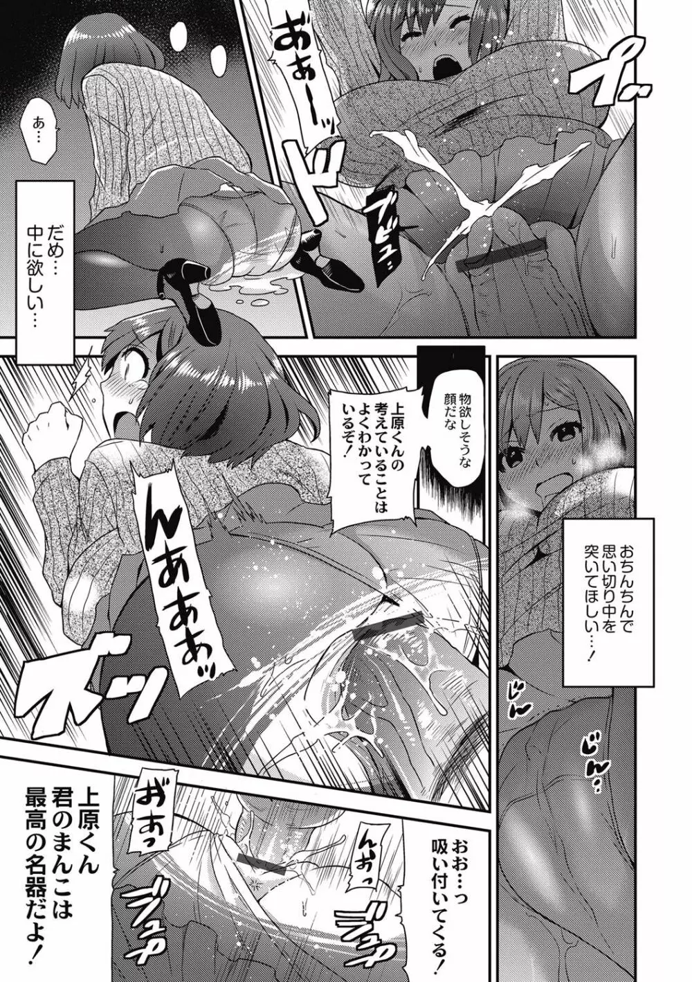 小柄ムッチリ肉淫辱 Page.17