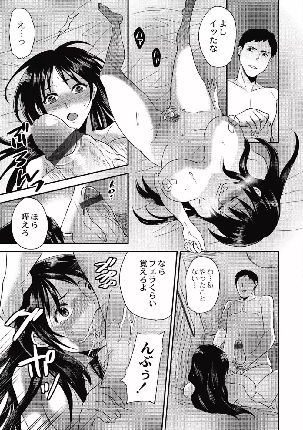 小柄ムッチリ肉淫辱 Page.55