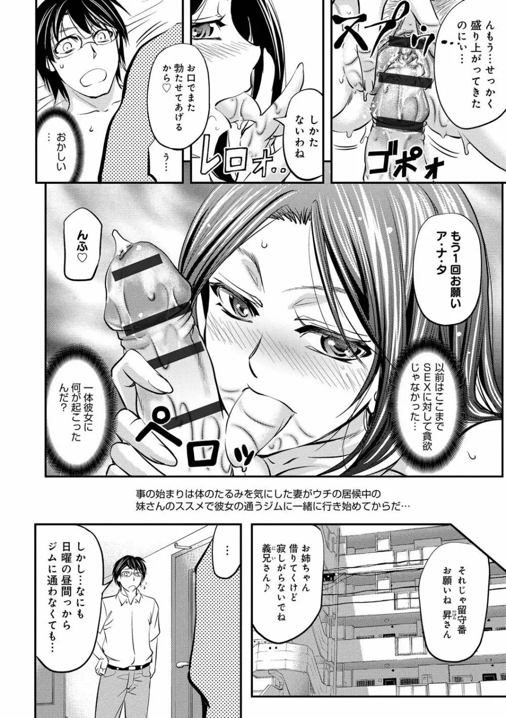 このクソったれの寝取られ妻共よ Page.120