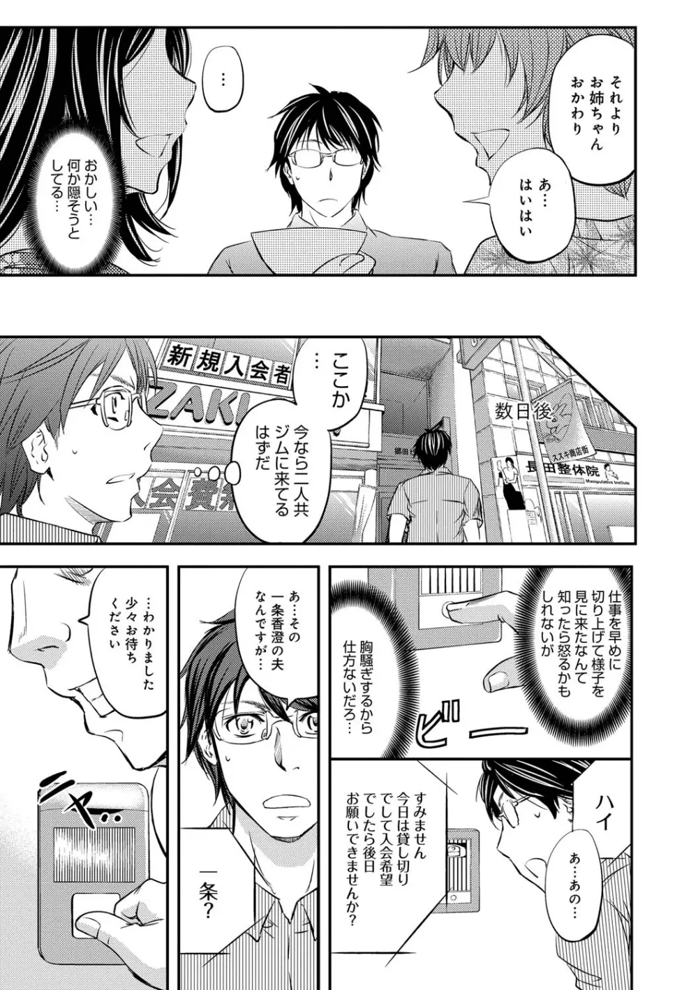 このクソったれの寝取られ妻共よ Page.129