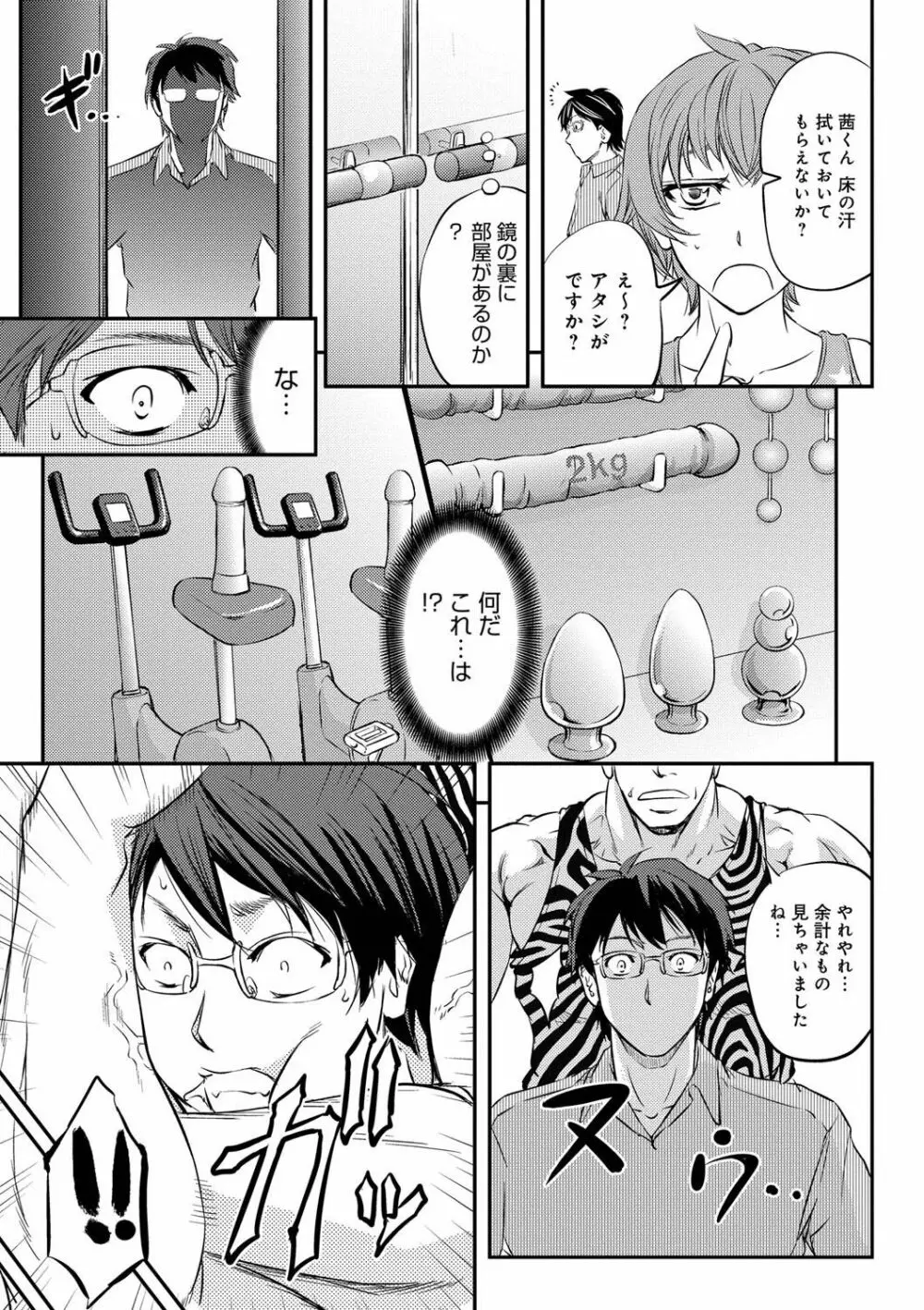 このクソったれの寝取られ妻共よ Page.135