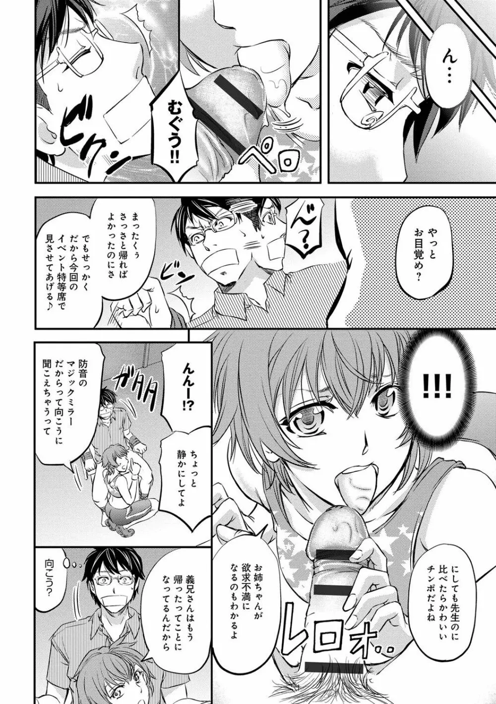 このクソったれの寝取られ妻共よ Page.136