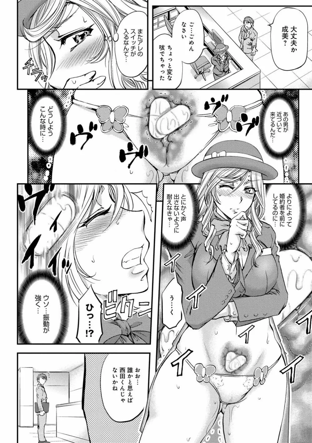 このクソったれの寝取られ妻共よ Page.152