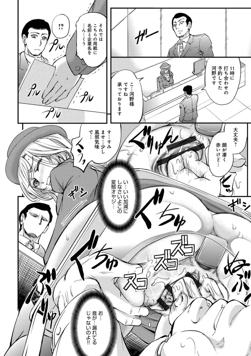 このクソったれの寝取られ妻共よ Page.156