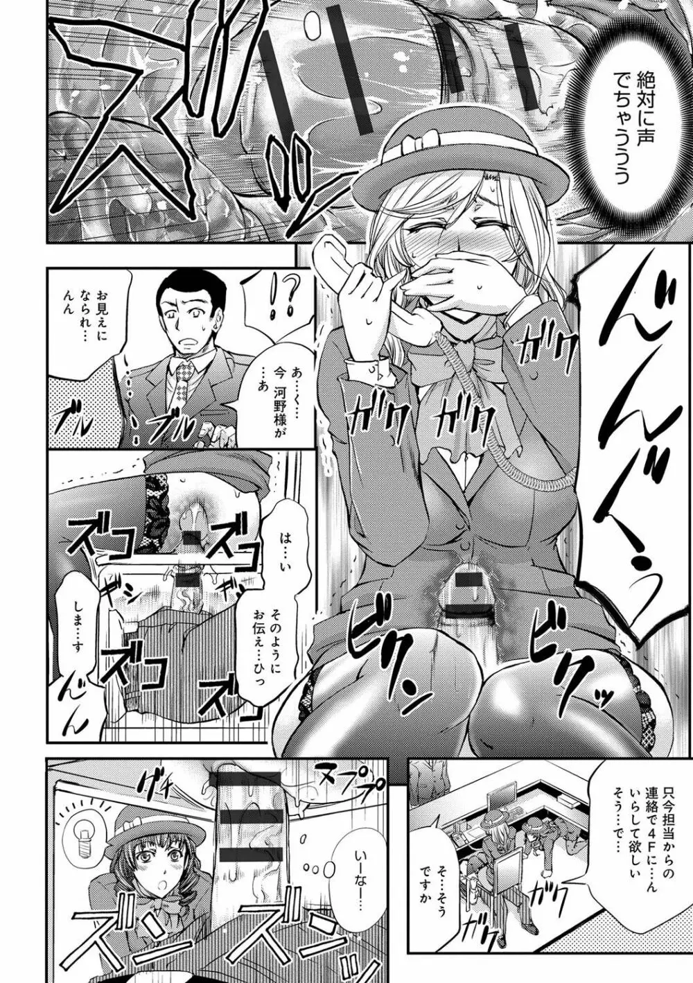 このクソったれの寝取られ妻共よ Page.160