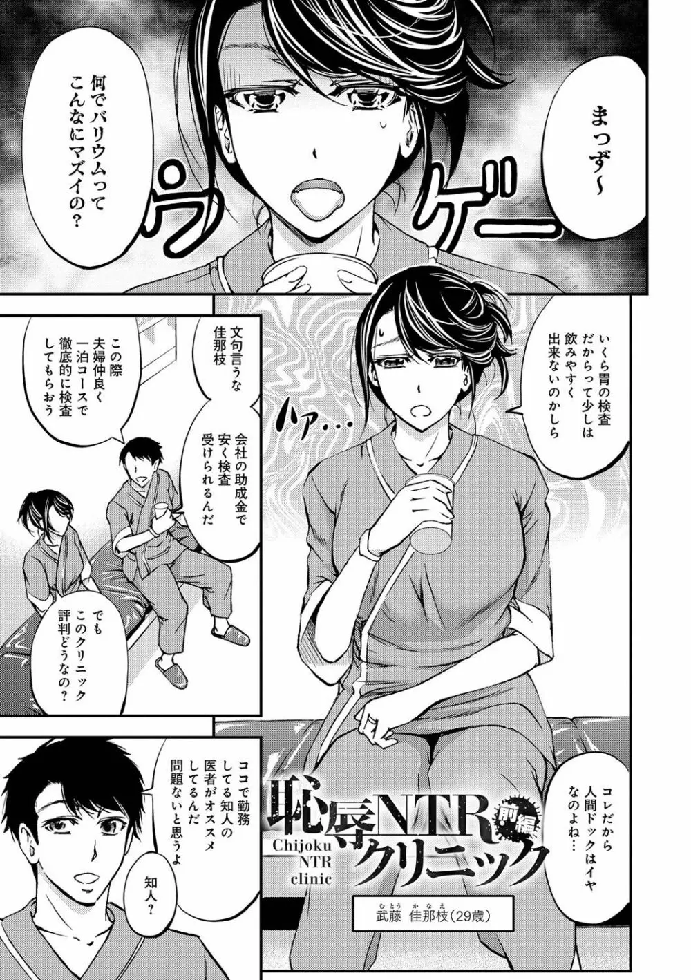 このクソったれの寝取られ妻共よ Page.5