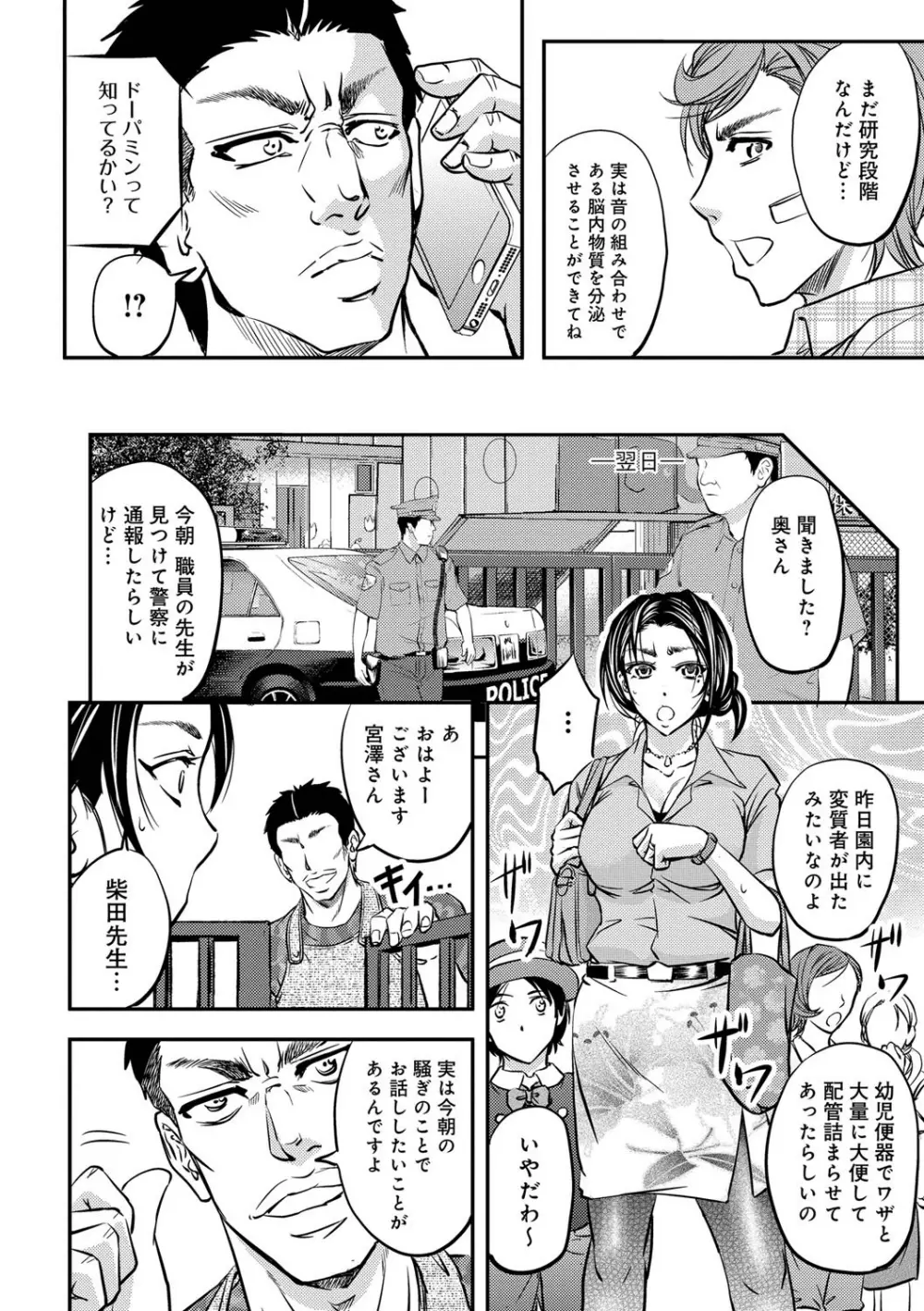 このクソったれの寝取られ妻共よ Page.64