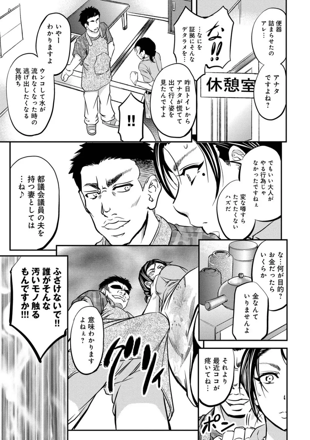 このクソったれの寝取られ妻共よ Page.65