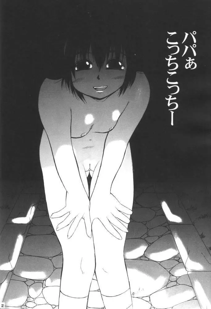 Kemonoke Tsuushin 11 Page.31