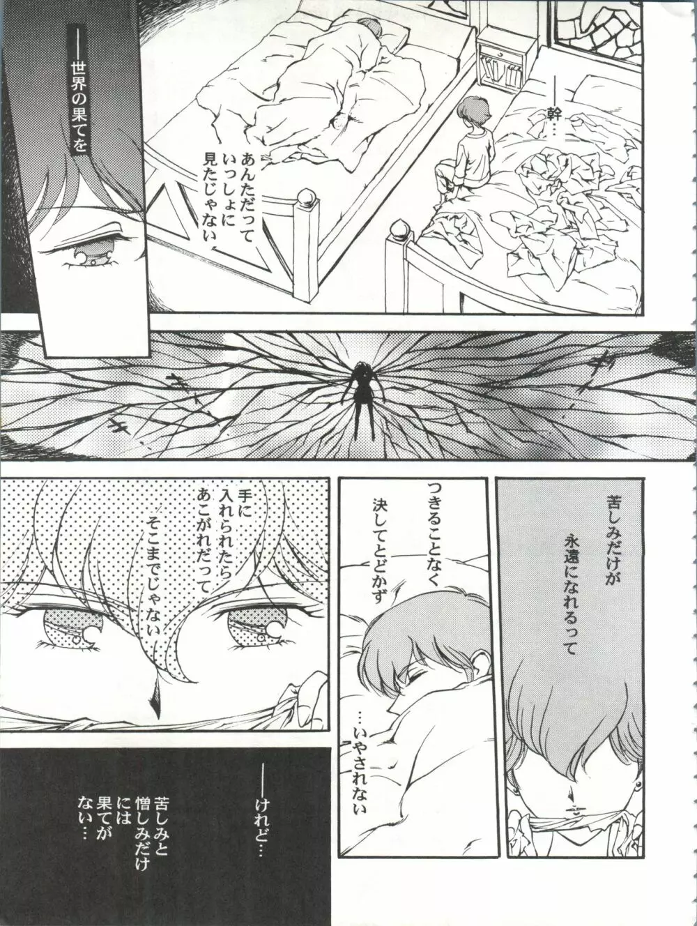 とーふ屋 拾四丁 Page.19